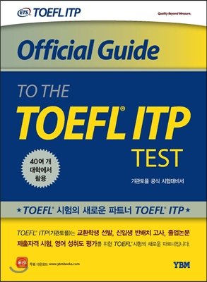 9788917222692: Official Guide to the TOEFL ITP Test - ETS 