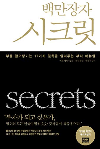 Stock image for Millionaire's Secret (Korean edition) for sale by Books From California