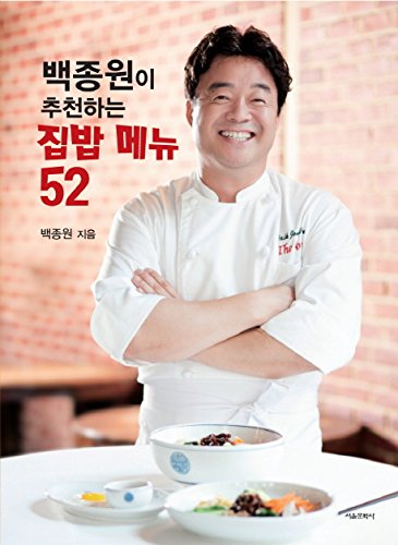 Beispielbild fr 52 Korean Recipe For Home Meal By Paik Jon Won (Korean) zum Verkauf von BooksRun