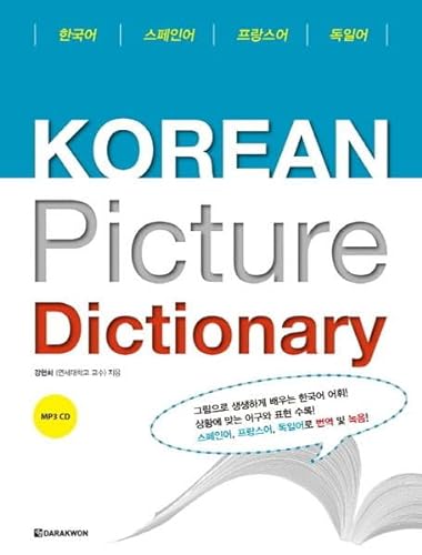 9788927731016: Korean Picture Dictionary - Bildwrterbuch Koreanisch: Deutsch / Spanisch / Franzsisch