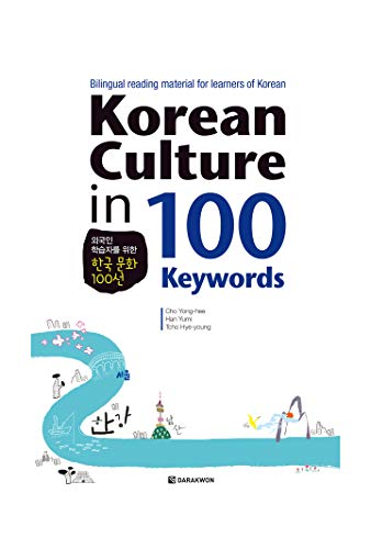 Imagen de archivo de Korean Culture in 100 Keywords a la venta por Byrd Books