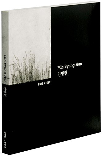 Stock image for Min Byung-Hun (Korean Edition) for sale by dsmbooks