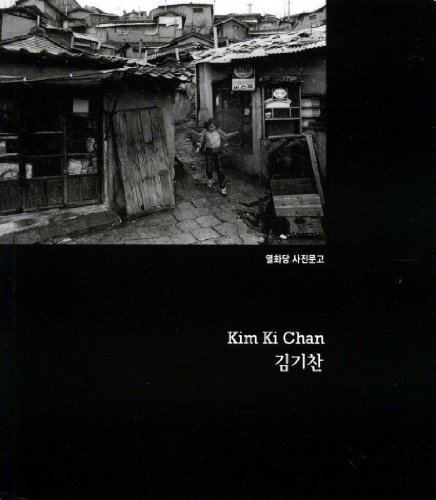 Stock image for Kim Ki Chan (Korean edition) for sale by GF Books, Inc.