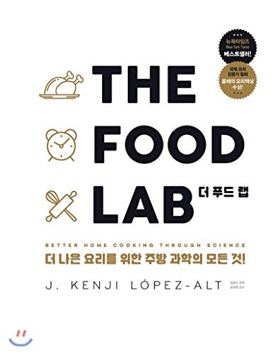 Stock image for THE FOOD LAB The Food Lab (Korean Edition) for sale by GF Books, Inc.