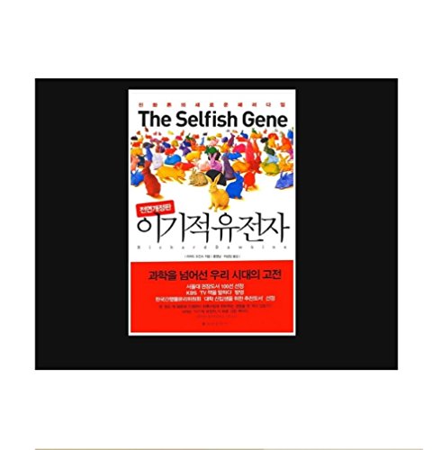 Stock image for The Selfish Gene (English and Korean Edition) for sale by The Book Escape