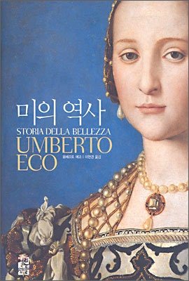 Beispielbild fr Not the history of (Korean edition) zum Verkauf von Solr Books