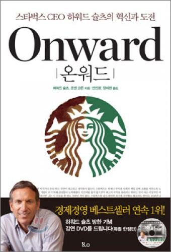 Stock image for Onward: How Starbucks Fought for Its Life Without Losing Its Soul (Korean Edition) for sale by ThriftBooks-Atlanta