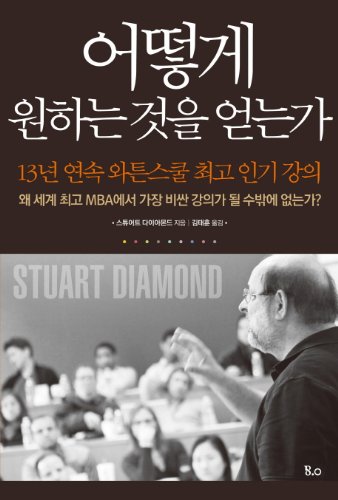 Stock image for Getting More (Korean Edition) for sale by Decluttr