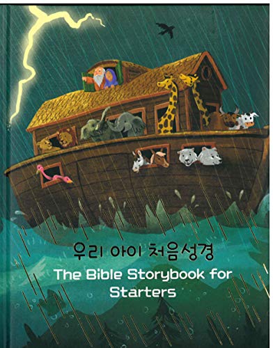 Stock image for Korean The Bible Storybook for Starters(?? ?? ?? ??, 2019) Children's book ??? ??? ?? for sale by GF Books, Inc.