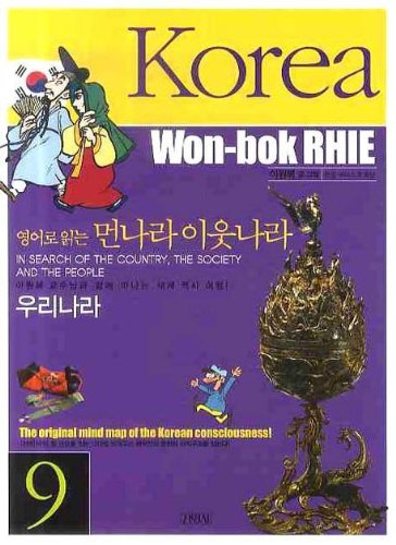 Stock image for Far-away nations, Neighboring nations (??? ????)_Korea_English edition_Cartoon Book for sale by HPB-Diamond