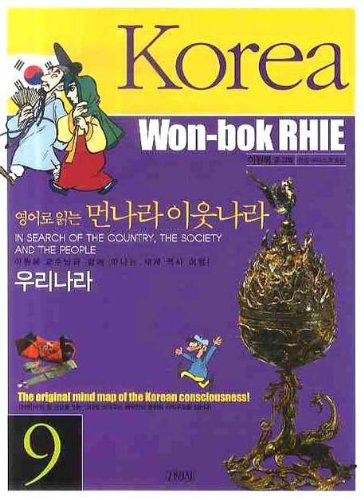 9788934932369: Korea : In Search of the Country,the Society and the People