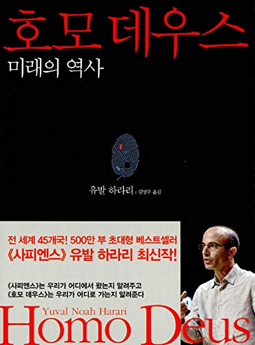 Beispielbild fr Homo Deus : A Brief History of Tomorrow (Korean) zum Verkauf von Better World Books