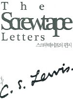 9788936506940: The Screwtape Letters (Korean Edition) (Small Size)