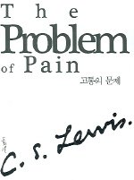 9788936506964: The Problem of Pain (Korean Edition) :Distributional Edition(small Size)