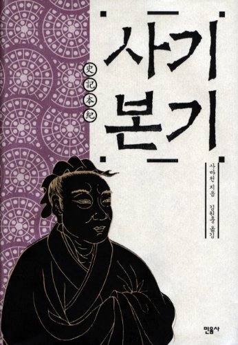 Imagen de archivo de Four fundamentals (Korean edition) a la venta por Blindpig Books