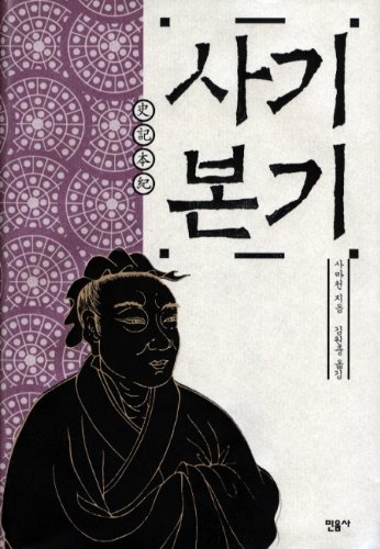 9788937426810: Four fundamentals (Korean edition)