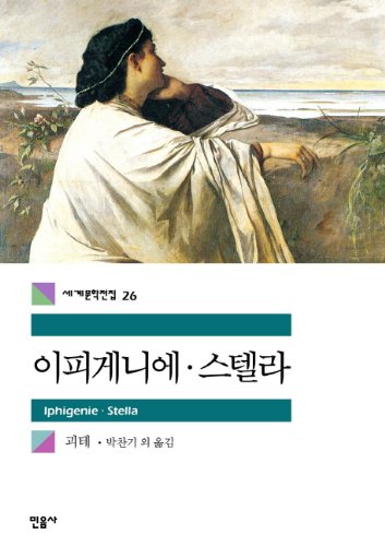 Imagen de archivo de JYP Allegheny Stellar (Korean edition) a la venta por ThriftBooks-Dallas