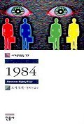 Imagen de archivo de 1984 Nineteen Eighty-four (Korean Edition) a la venta por ThriftBooks-Atlanta