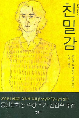Imagen de archivo de Intimacy (Korean edition) a la venta por ThriftBooks-Dallas
