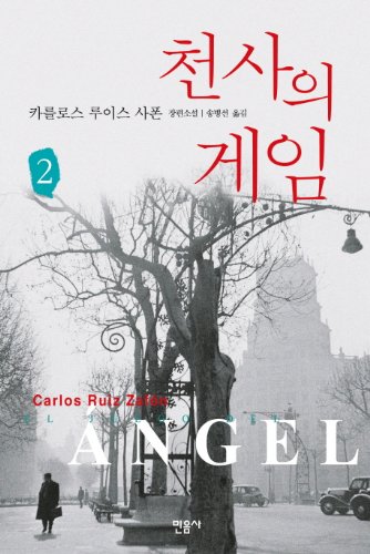 Beispielbild fr Angel's game. 2 (Korean edition) zum Verkauf von Decluttr