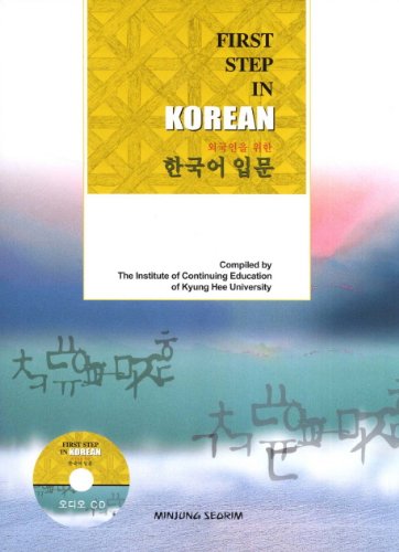 Stock image for First Step in Korean : With 1CD for sale by SecondSale