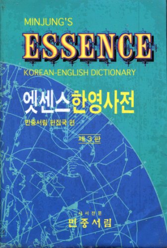 9788938704306: Minjung's Essence Korean-English Dictionary