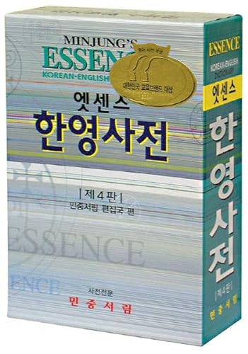 Stock image for Minjung's Essence Korean-English Dictionary (English and Korean Edition) for sale by HPB-Movies