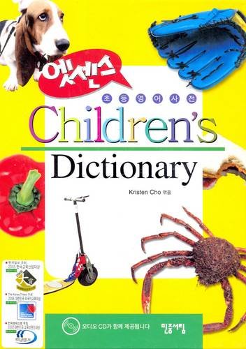 Stock image for Childrens Dictionary (Illustrated English/Chinese) for sale by Tsunami Books