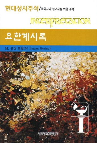 Imagen de archivo de Apocalypse (Korean edition) a la venta por Opalick