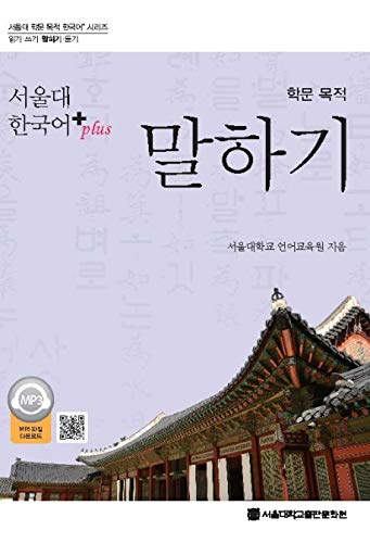 Beispielbild fr Seoul National University Korean+ Academy Purposes: Speaking zum Verkauf von Books Unplugged