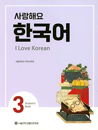 Stock image for I Love Korean 3          국  3 - Student's Book for sale by Goodbooks Company