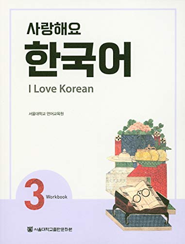 Stock image for I Love Korean 3 ???? ??? 3 - Workbook for sale by GF Books, Inc.