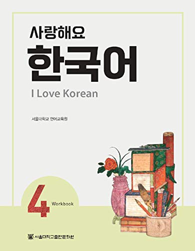 Stock image for I Love Korean: Vol 4 for sale by Revaluation Books