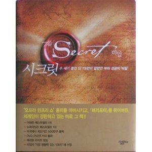 Stock image for The Secret (Korean) for sale by SecondSale
