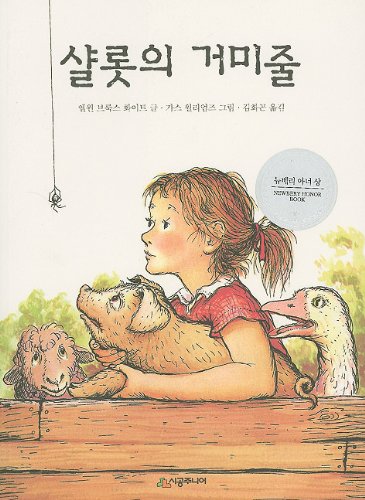 Imagen de archivo de Charlotte's Web a la venta por Better World Books