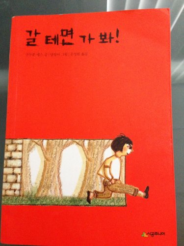 Stock image for Go look at the instance (Korean edition) for sale by Hawking Books
