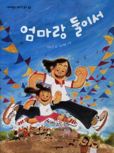 Stock image for Mom and two (Korean edition) for sale by Hawking Books