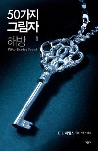 Imagen de archivo de Fifty Shades Freed (Korean Edition) a la venta por ThriftBooks-Dallas