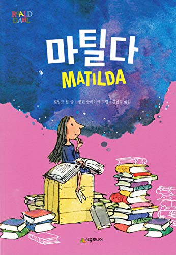 Imagen de archivo de Matilda a la venta por WorldofBooks