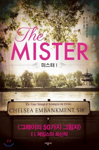 Imagen de archivo de The Mister (Vloume 1 of 2) (Korean Edition) a la venta por Lucky's Textbooks
