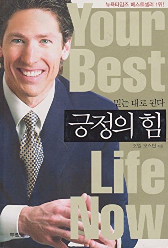9788953105409: Your Best Life Now (In Korean)