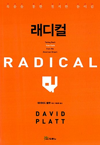 Stock image for Radical (Korean Edition) for sale by Zoom Books Company