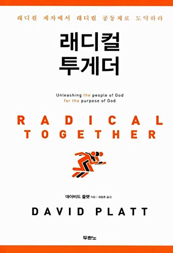 Stock image for Radical Together (Korean edition) for sale by Half Price Books Inc.