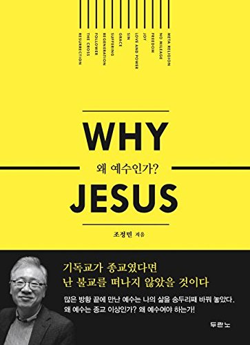 Beispielbild fr Why Jesus zum Verkauf von Better World Books