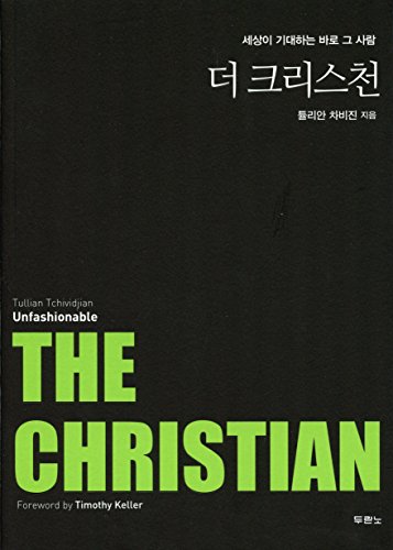 Stock image for Unfashionable(korean Edition) : The Christian for sale by Bookmonger.Ltd