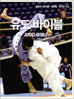 9788953498174: Inductive bible (Korean edition)