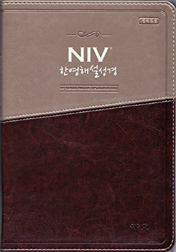 Beispielbild fr NIV Korean English Explanation Bible :New Revised Edition(large)(index) zum Verkauf von Books Unplugged