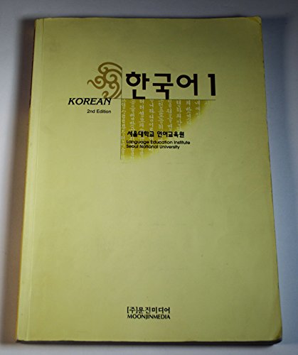 9788953905535: Korean Level 1 Textbook, 2nd Edition (Revised and Enlarged) Korean and English by Seoul National University Staff of: Lang (2005-05-04)