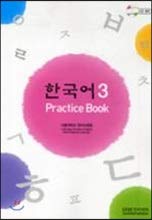 Stock image for Korean 3: Practice Book (Korean edition) for sale by SecondSale