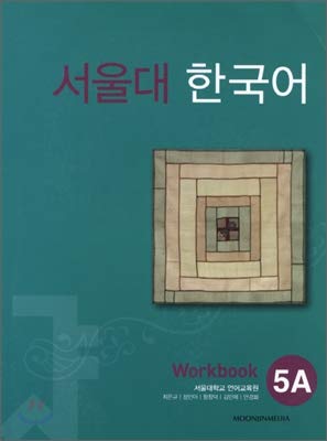 Stock image for Seoul Korean Workbook 5A (Korean edition) for sale by SecondSale